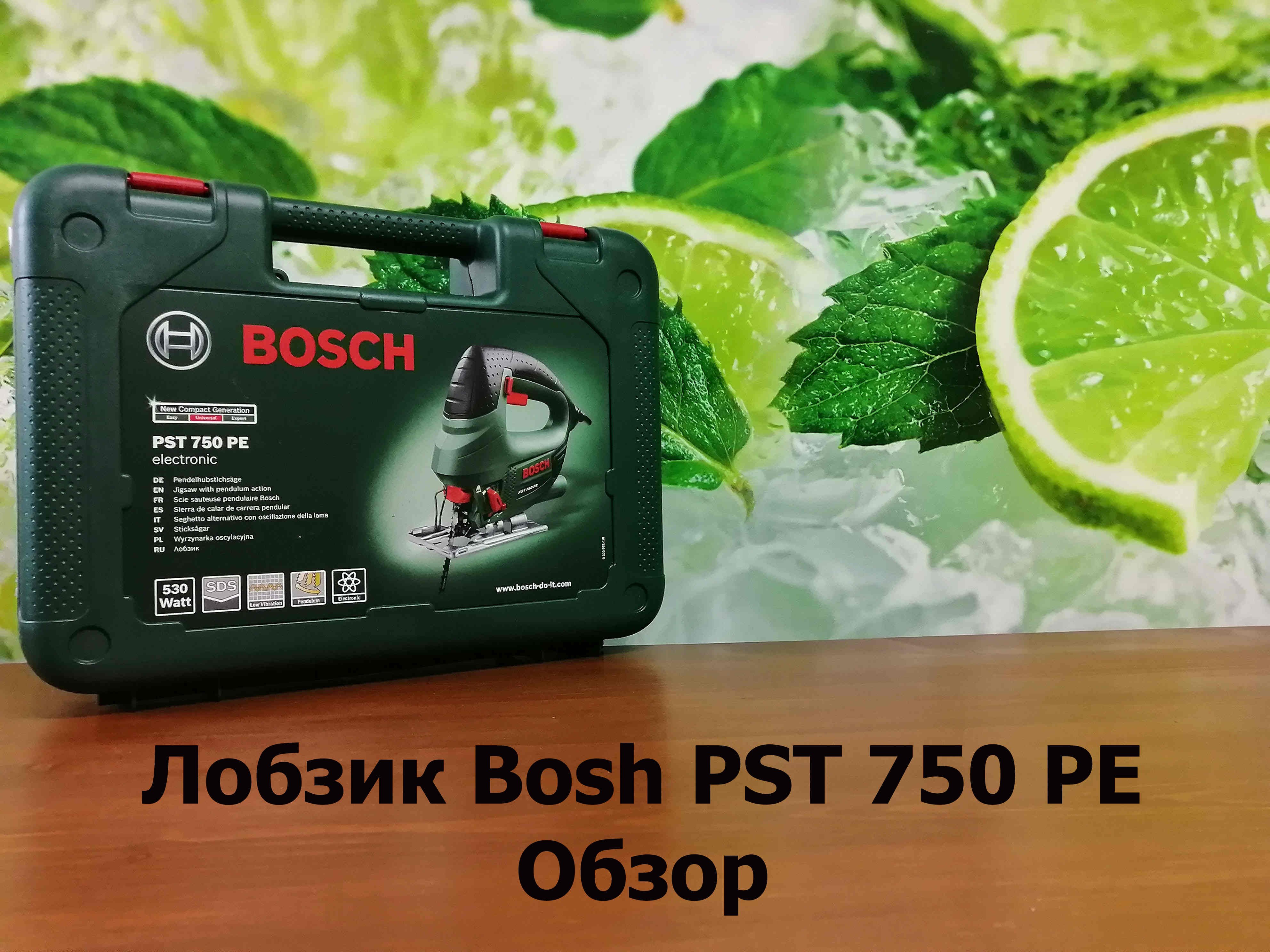 Лобзик Bosh PST 750 PE. Обзор. Тест.