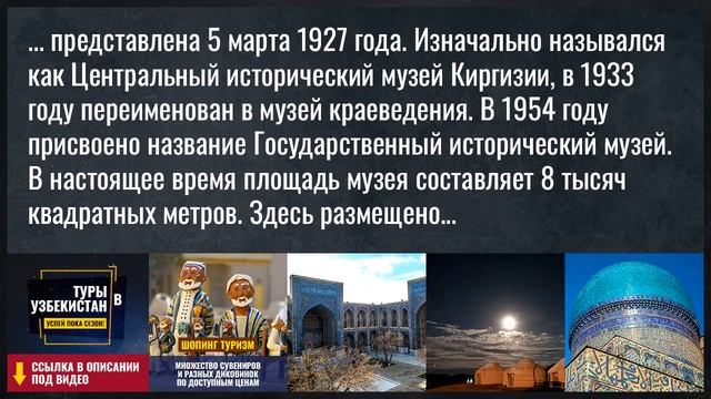 Ак Бешимское городище в Киргизии