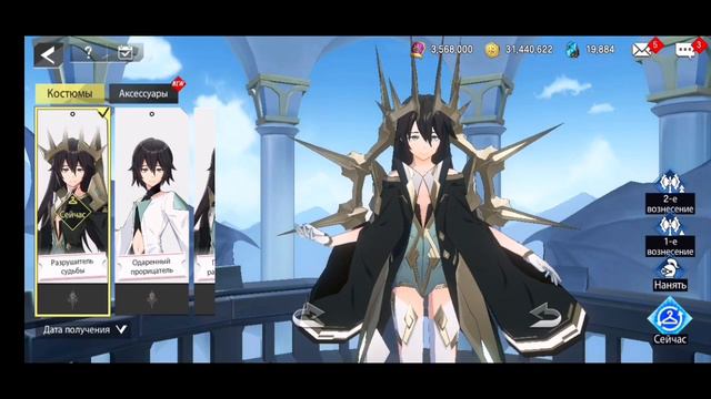 [Lord of Heroes] Покупка эксклюзивных аксессуаров в магазине ивента
