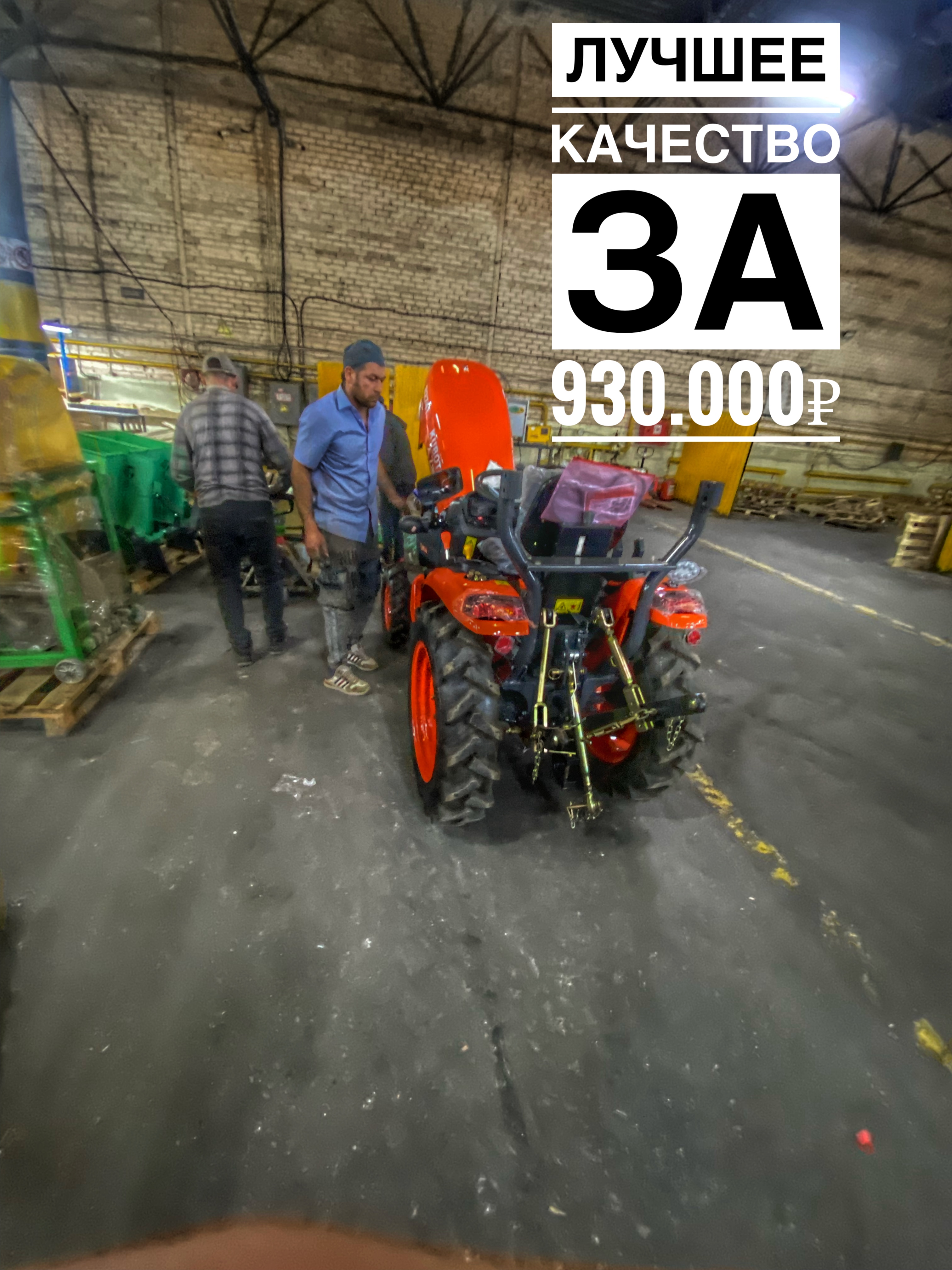 Купить лучший трактор пишите или звоните 7-925-081-03-33 #минитрактор #трактор  #tractor  #кубота