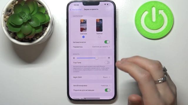 КАК УВЕЛИЧИТЬ ИЛИ УМЕНЬШИТЬ ТЕКСТ СИСТЕМЫ на iPhone 13 Pro Max?