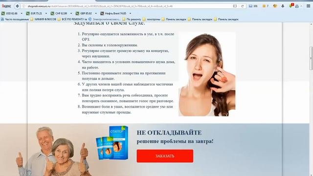 ОТИЛОР продадим   за  столько ,за сколько нам удастся вас раскрутить не больше не меньше!