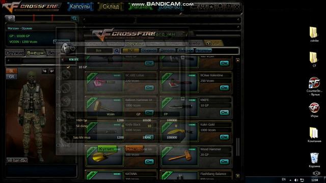 CrossFire Ares 1.0