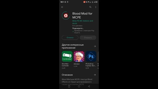 самый лучший моды для Minecraft PE