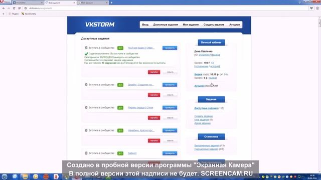 VKSTORM заработок вконтакте на лайках
