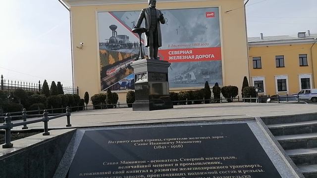 Памятник Савве Мамонтову на привокзвльной площади