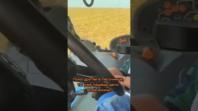 Сегодня игра, а завтра дело всей жизни🚜 #сельхозтехника #фермерство #агрономия #тракторист #зерно