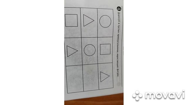 " Счёт до 5"