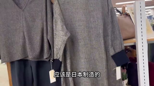 日本制造在日本为啥卖的更贵，瑶瑶带你们看日本制的衣服