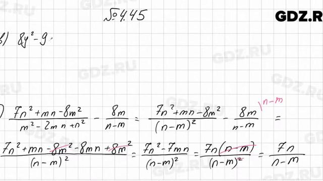 № 4.45 - Алгебра 8 класс Мордкович
