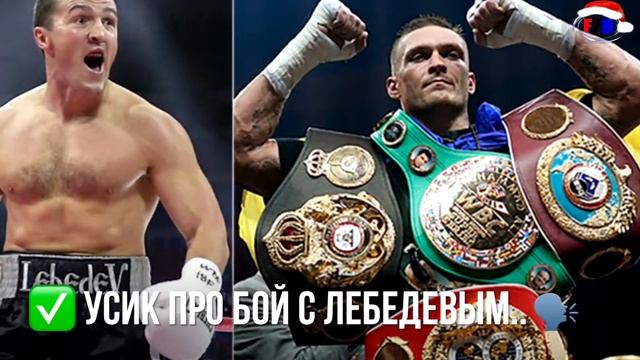 ГОЛОВКИН СТАНЕТ АБСОЛЮТНЫМ ЧЕМПИОНОМ МИРА/РАЙАН МАРТИН-ДОПИНГ/УСИК И ЛЕБЕДЕВ/ЗАБИТ И СТИВЕНС/