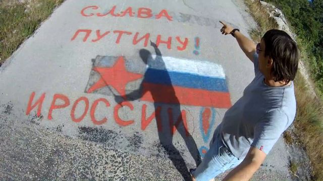 Старая дорога Севастополь-Ялта