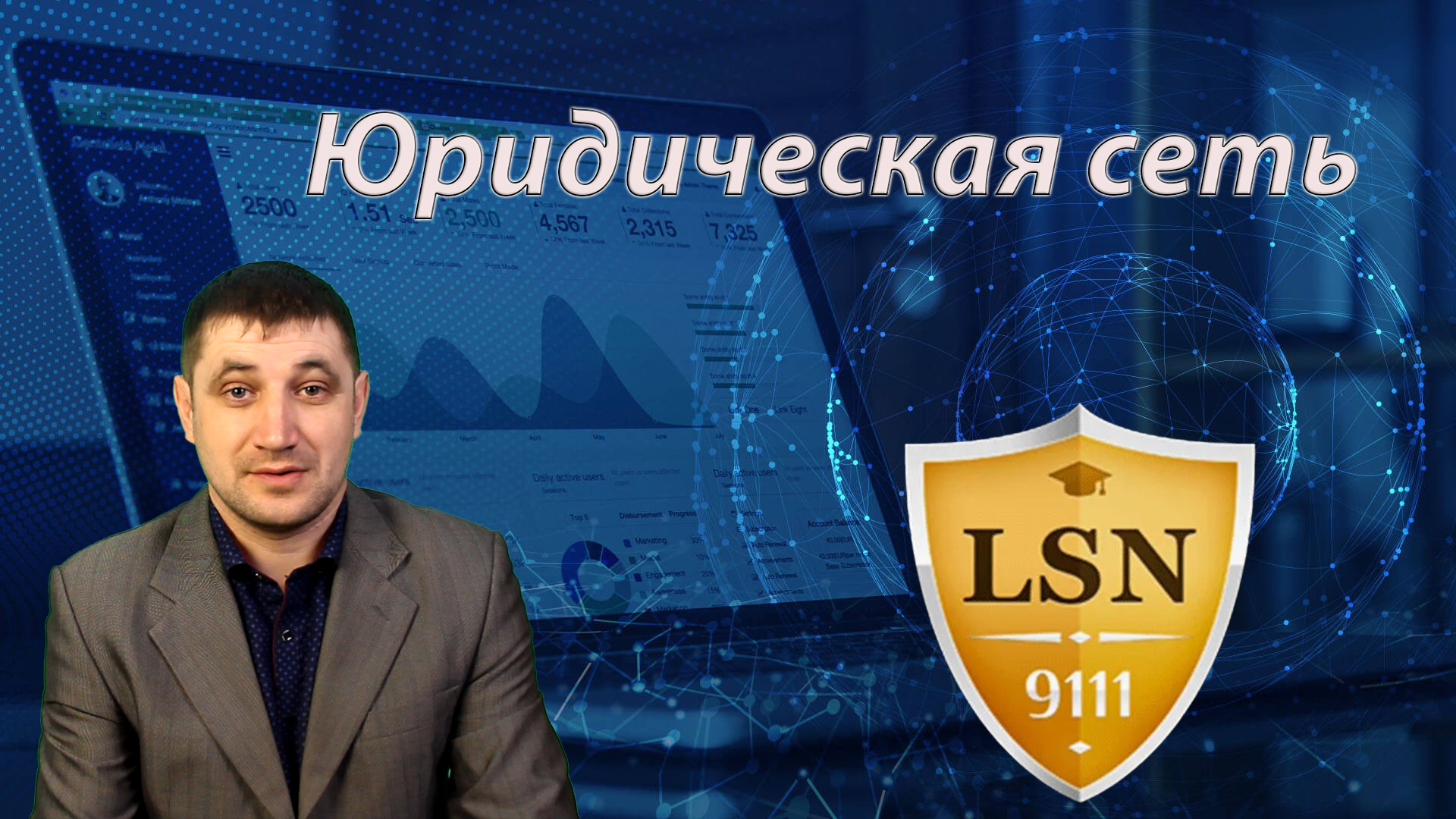 Социальная юридическая сеть 9111.ru: заработок