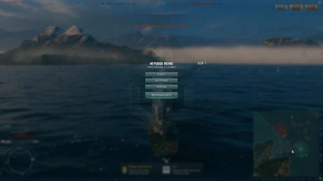 World of Warships начало новичка