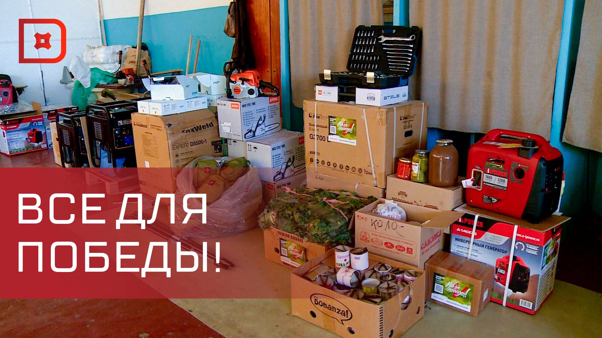 Новую партию гуманитарной помощи в зону СВО собрал Дагестан