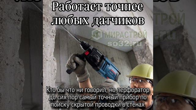 Перфоратор вам в помощь! #прикол #юмор