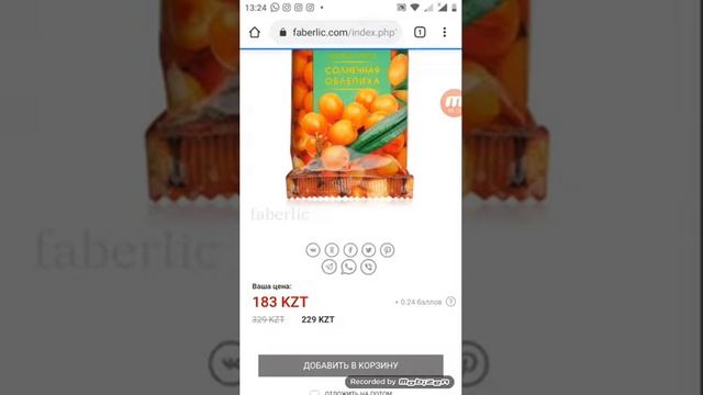 Как оформить заказ на сайте фаберлик