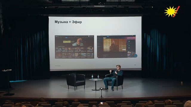 Лекция Олега Лузина: Как и зачем музыкантам и подкастерам работать со стриминговыми сервисами?