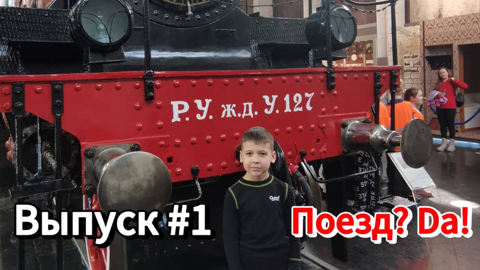 Поездка на Ласточке экспресс в Музей Московской железной дороги на Павелецкой!
