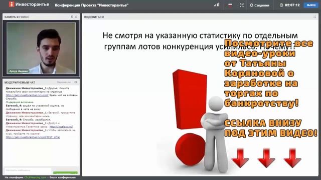 Самые эффективные ниши для заработка на торгах по банкротству!