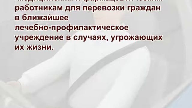 Тема № 2. Обязанности водителей