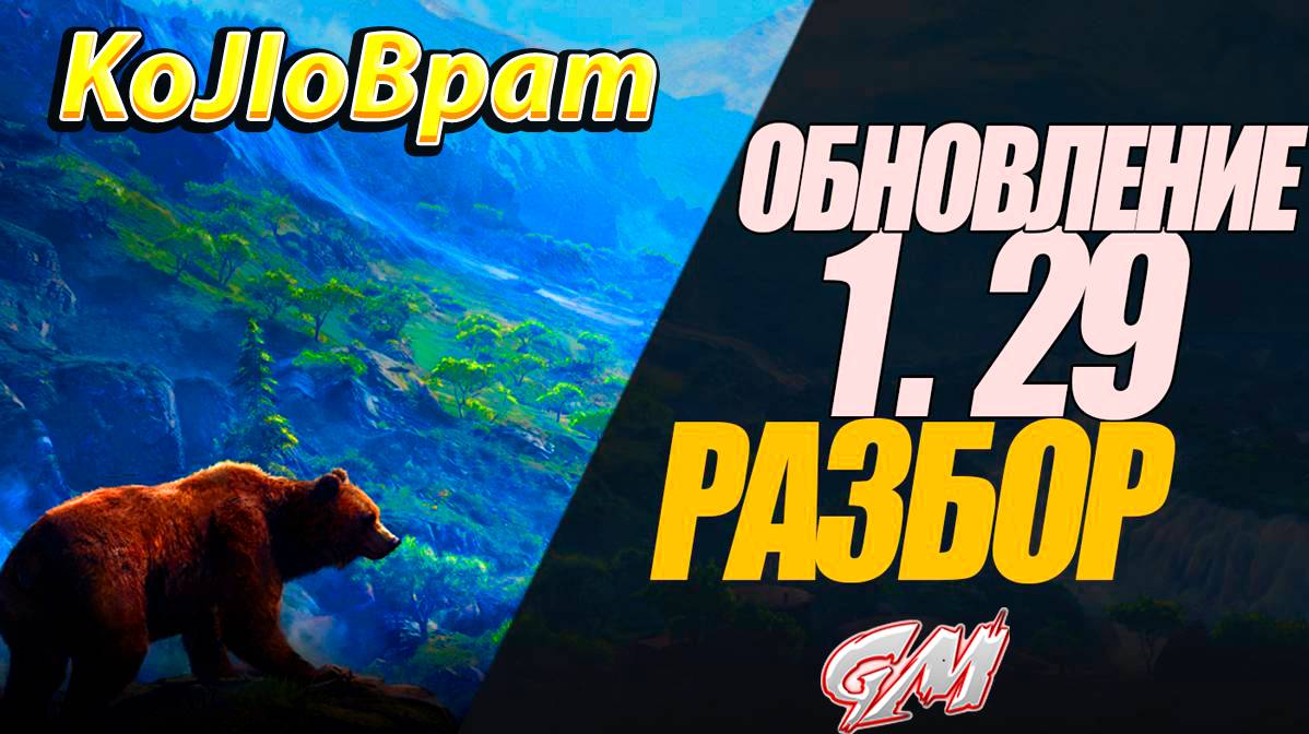 |МИР ТАНКОВ|