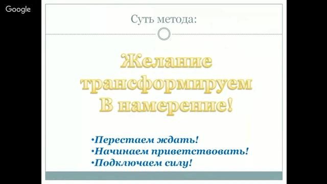 Исполнение заветного желания. Тайные знания.