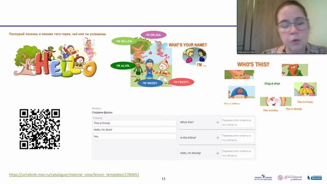 Формирование навыка функциональной грамотности в начале обучения английскому языку в школе