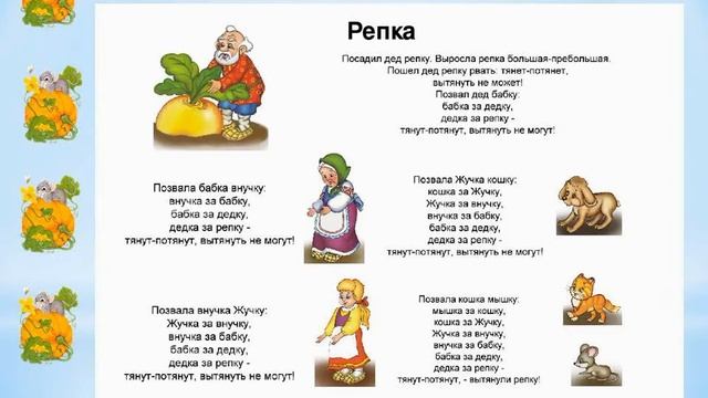 Тургунова А И  Игра драматизация сказки Репка