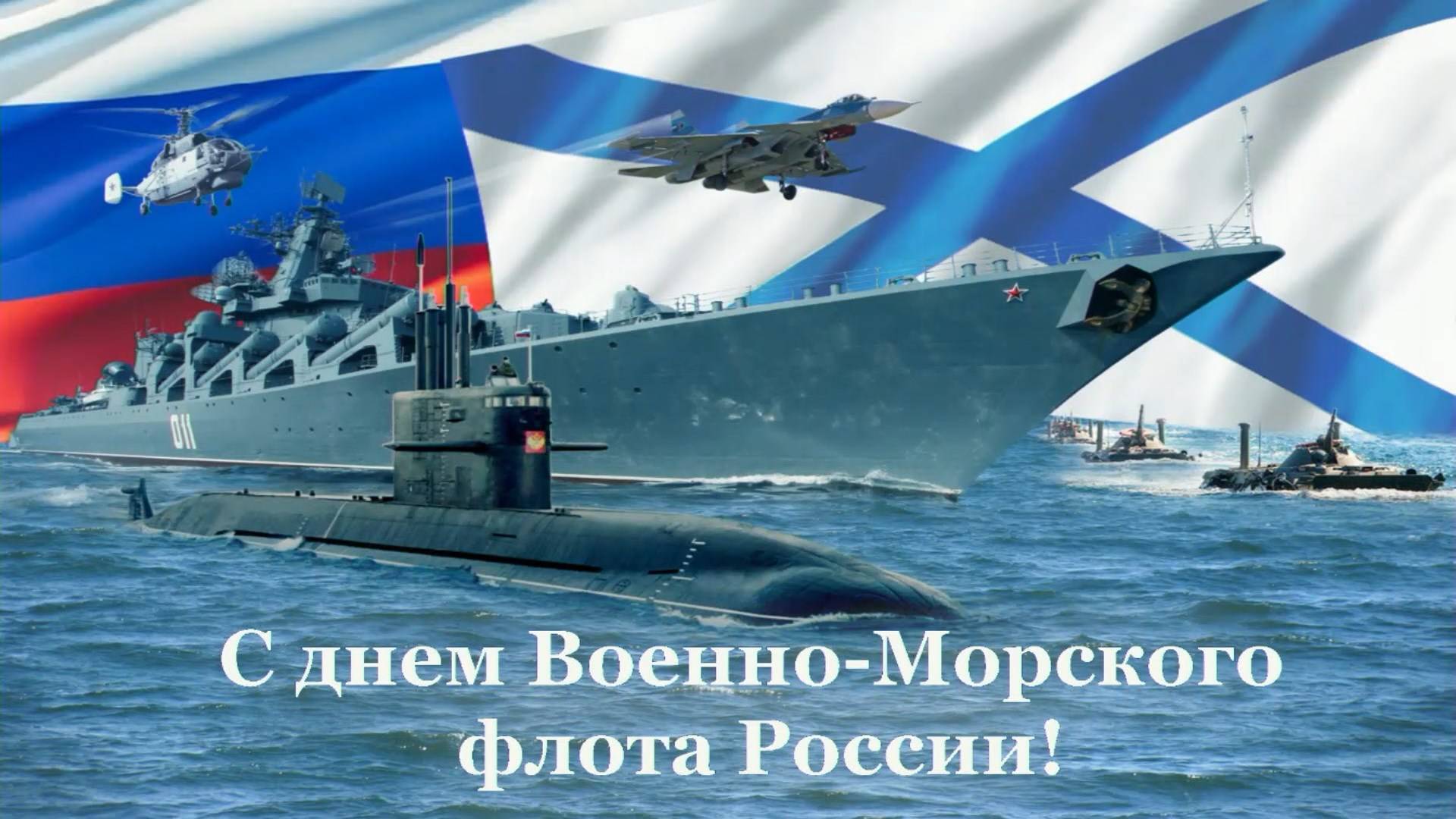 Прямая трансляция. День ВМФ во Владивостоке