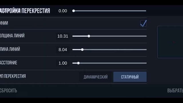 как поменять прицел в приватке? ответ тут!