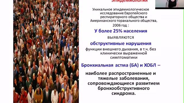 Клинический разбор пациента с внебольничной пневмонией  Часть 3  Ассистент кафедры терапии и эндокр