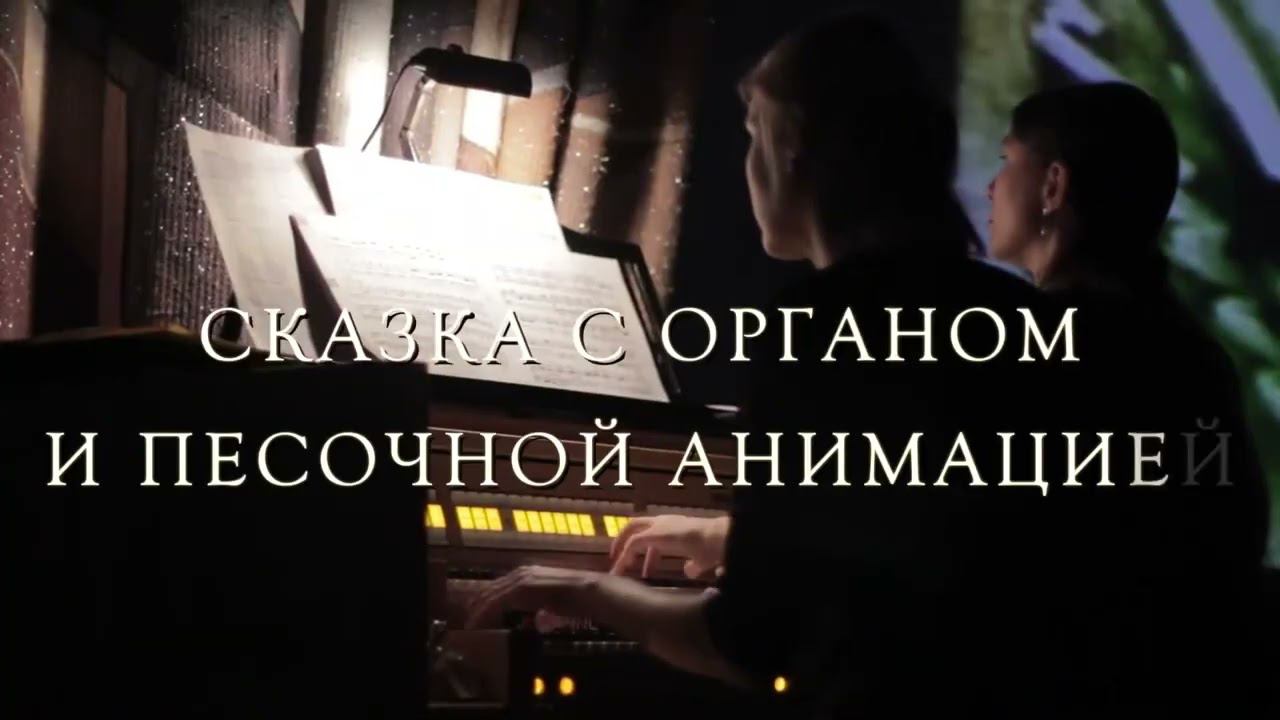 Э  Григ «В пещере горного короля»