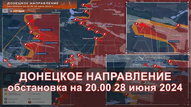 Донецкое направление: обстановка на 20.00   (28 июня 2024)  Освобождение Парасковьевки