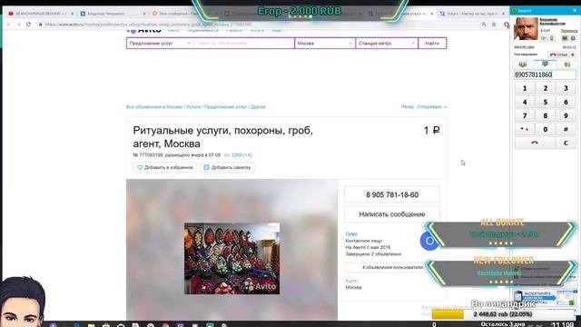 ThomasManGames Звонит в Ритуальные услуги Пранк