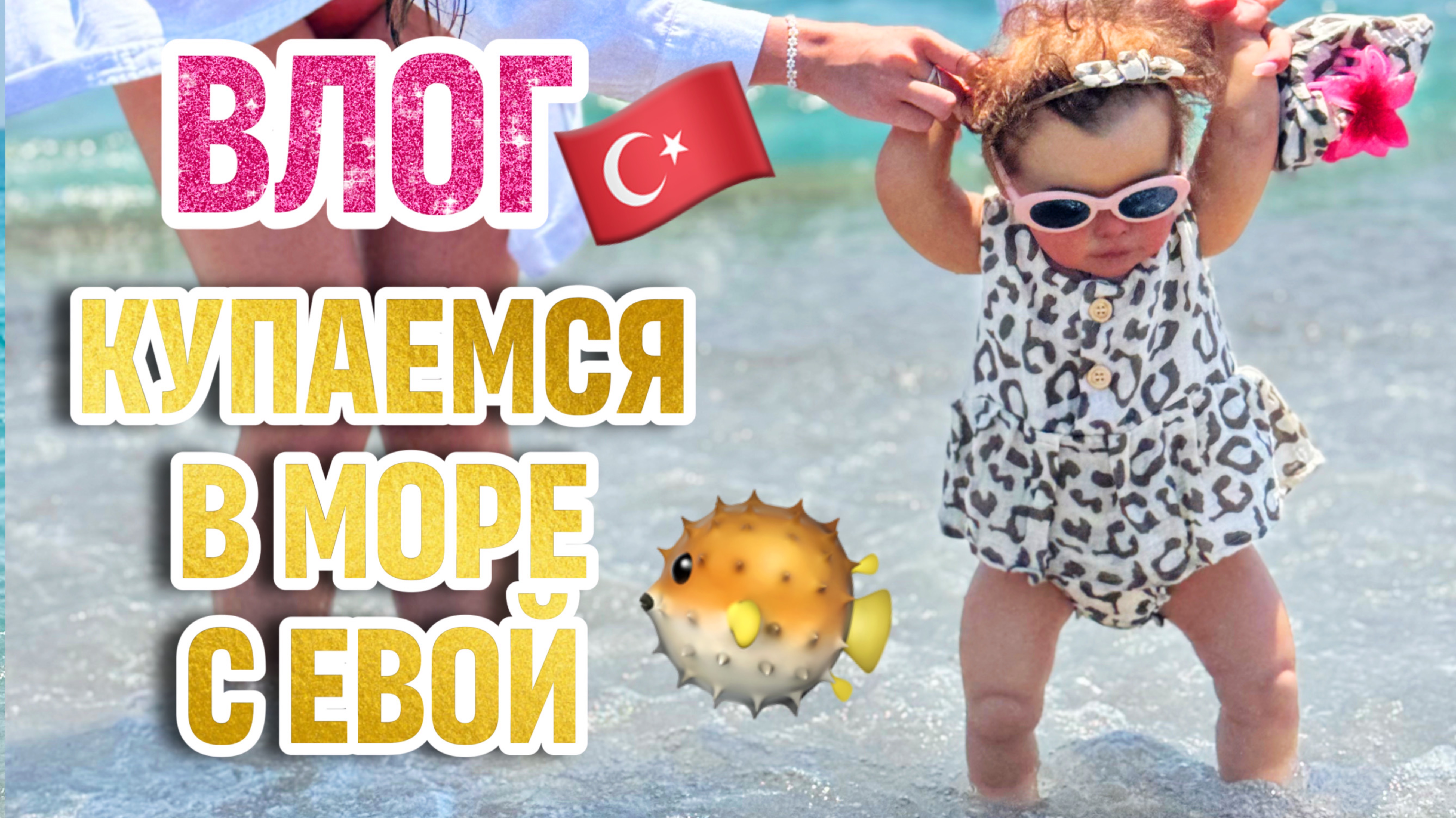 МНЕ БЫЛО СТЫДНО С КУКЛОЙ!🥴 ИДЁМ НА МОРЕ С РЕБОРНОМ ЕВОЙ!😍 Реакции людей 😂