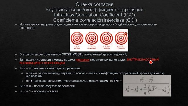 Корреляционный анализ