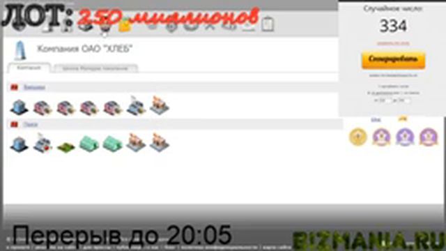 [СТРИМ ЛОТО] Лото выходного дня в 18:45 (25/01/2020)