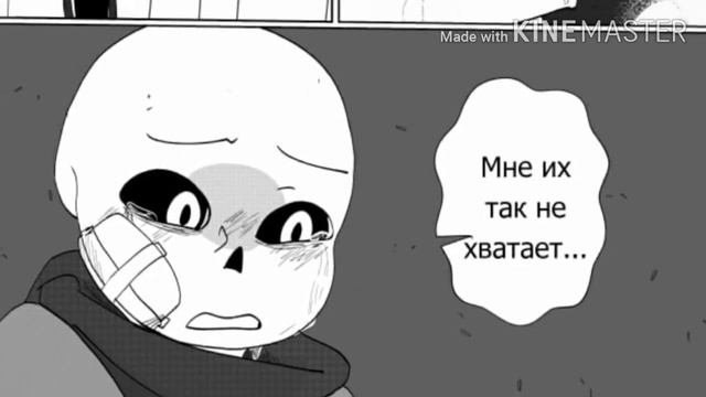 Ink depression - Инк депрессия 18  1 часть Комикс на русском