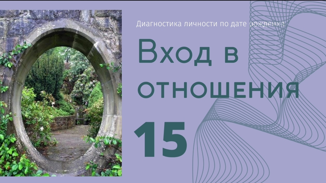 Как узнать, как человек будет вести себя в отношениях. 15 Энергия