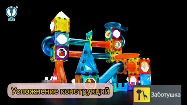 Магнитный конструктор светящийся