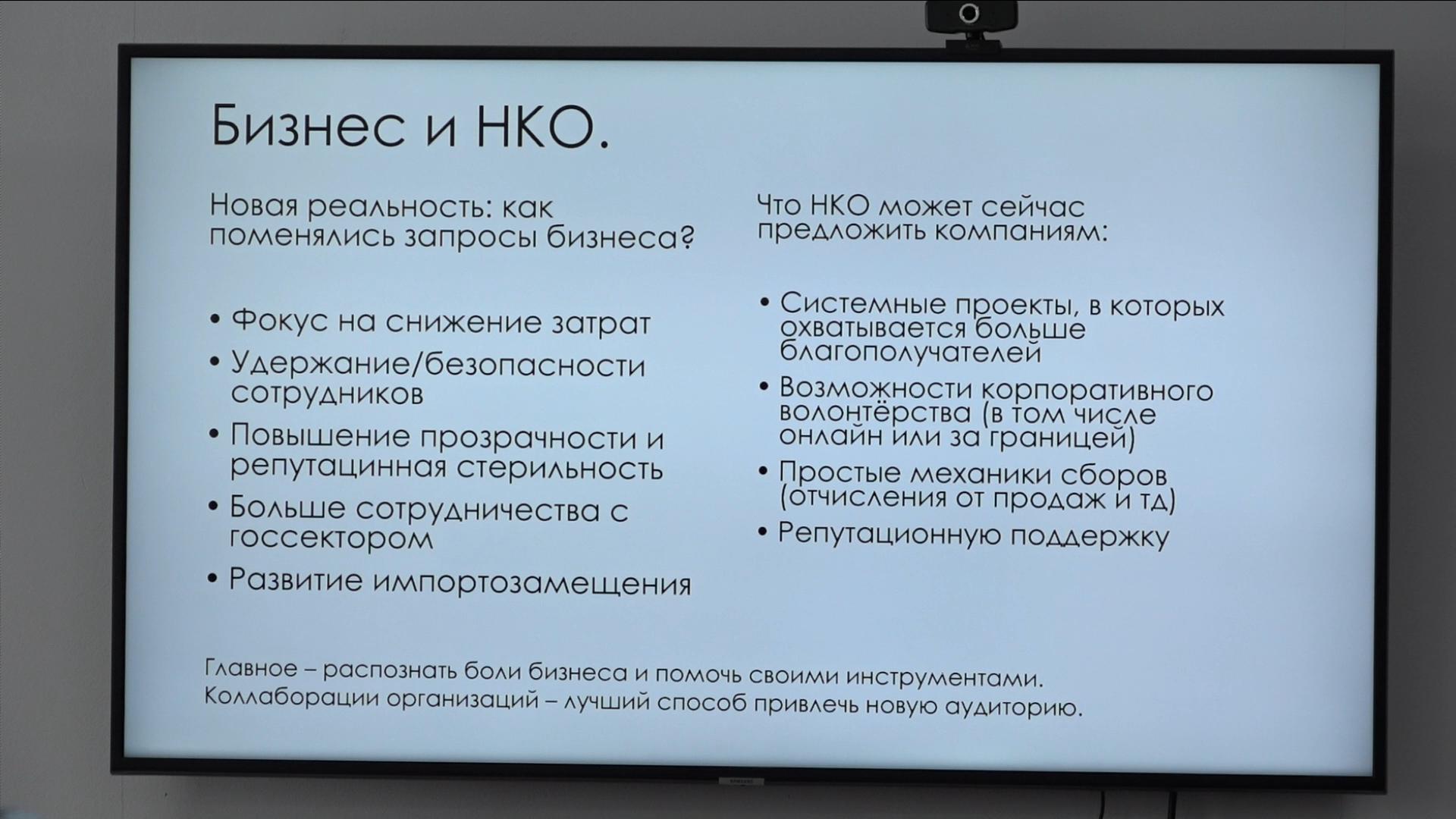 🤝 Семинар по социальному предпринимательству от супервизоров из ГАООРДИ ( г. Санкт-Петербург)