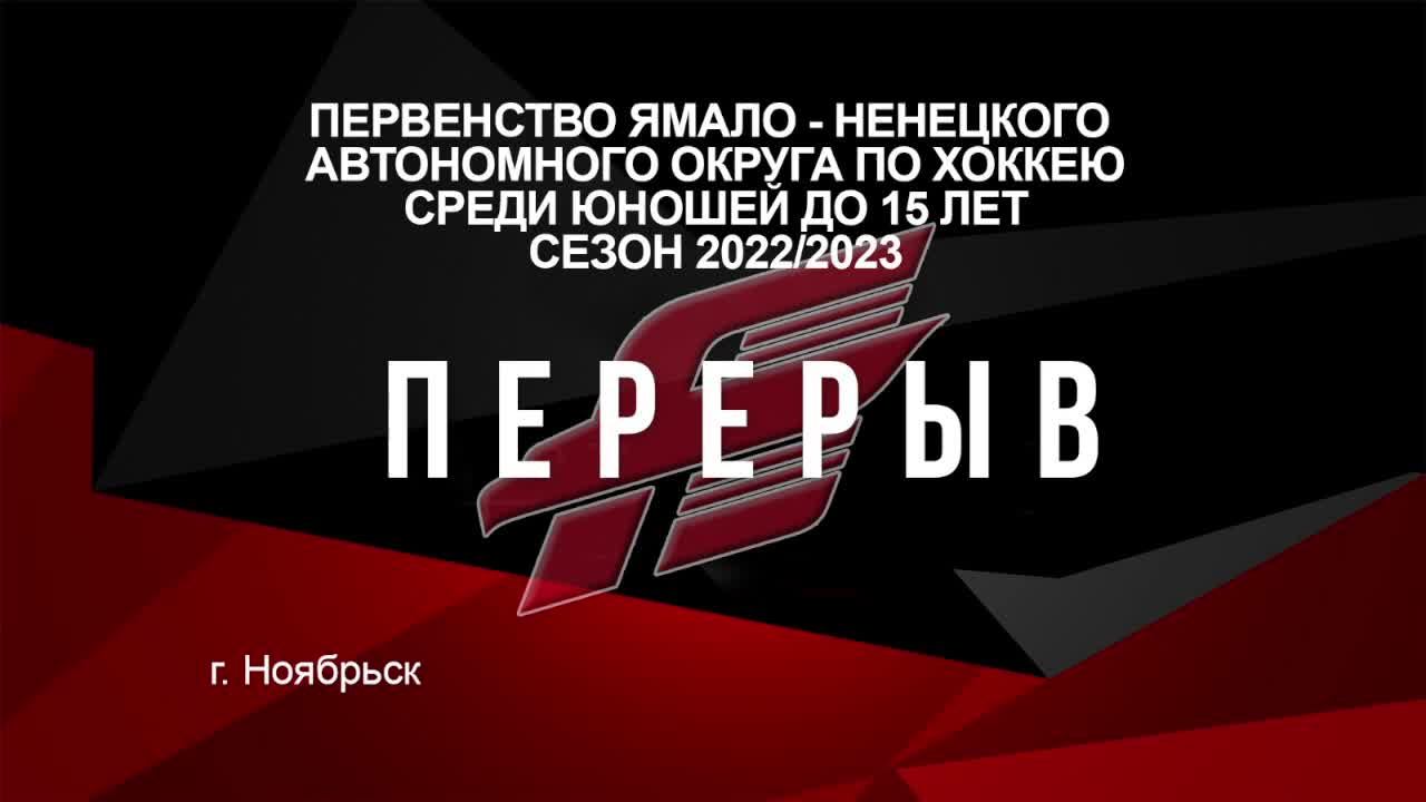Лемминги - Авангард г. Тарко-Сале