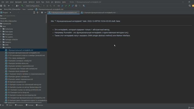 Java, Лямбда 1 - Функциональный Интерфейс