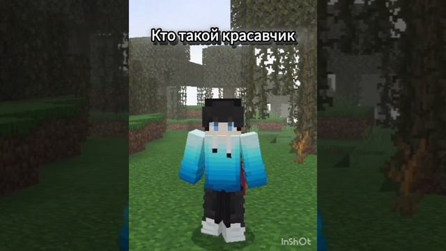 Эй красавчик