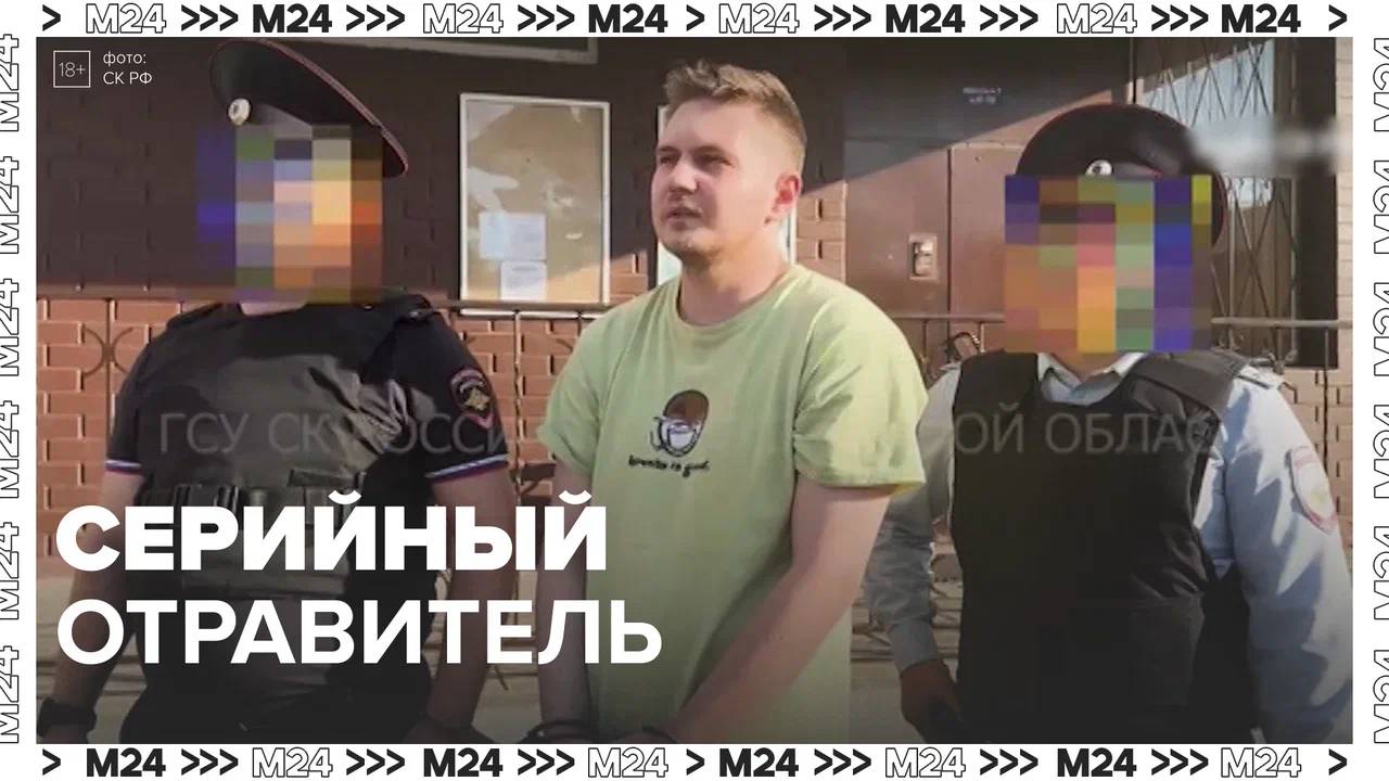 Житель Балашихи отравил ядом мать и отчима — Москва24|Контент