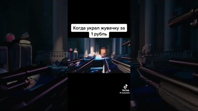 кагда украл за 1₽ жевачку
