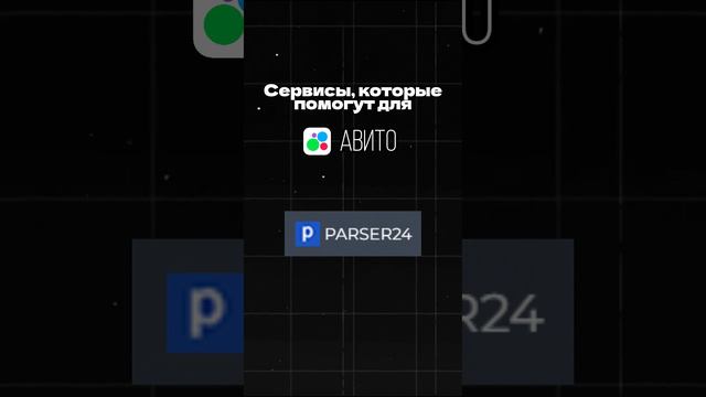 Сбор аудитории с помощью сервисов Авито, 2Gis, ВКонтакте