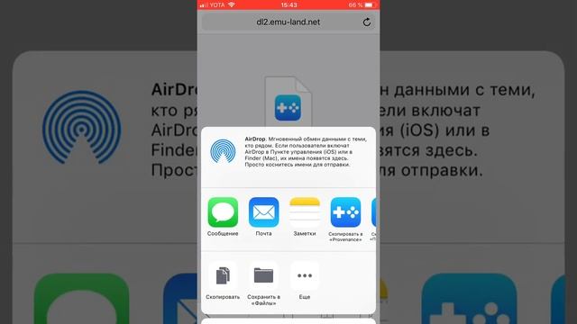 Эмулятор “SEGA” для iOS!!!