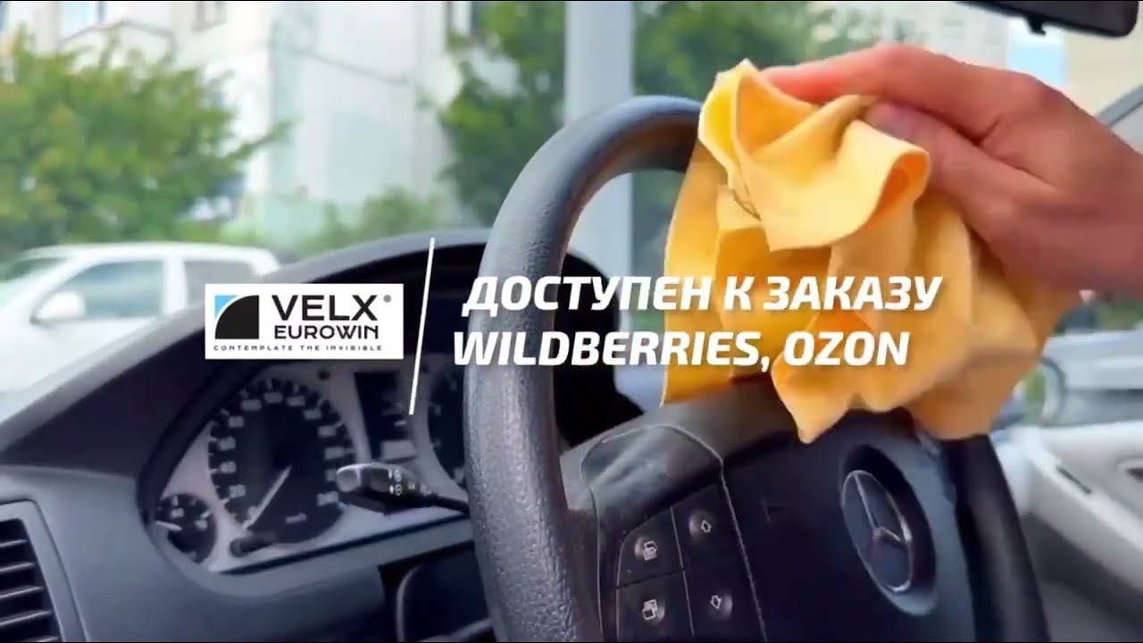 Velx Clean. Салфетка автомобильная в тубe